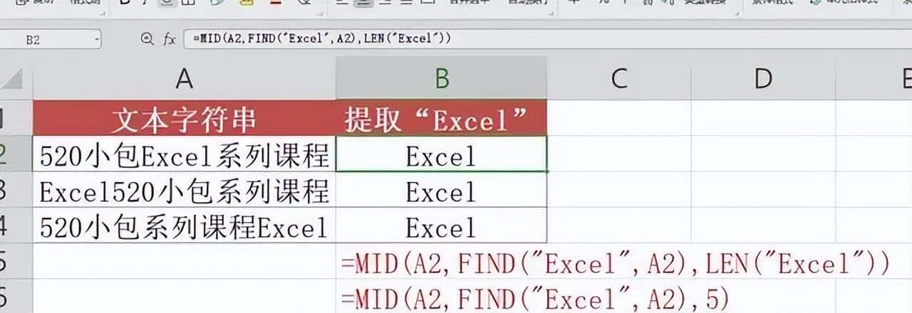 看了MID函数这6种高级用法，你还觉得它很简单吗？