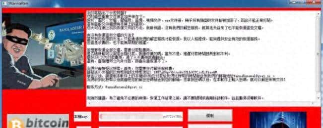 WannaRen作者主动提供解密密钥?网友笑称:这届黑客太怂了!