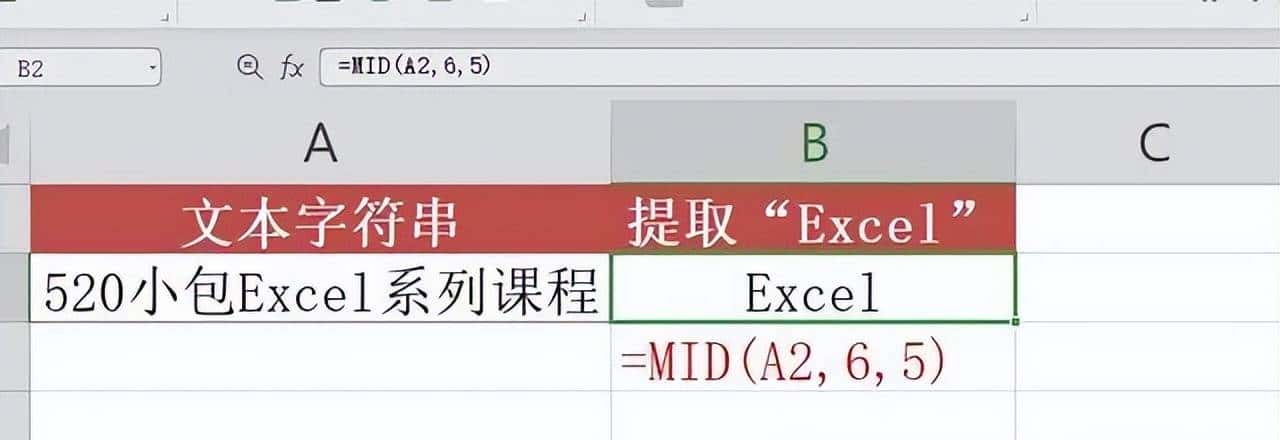 看了MID函数这6种高级用法，你还觉得它很简单吗？