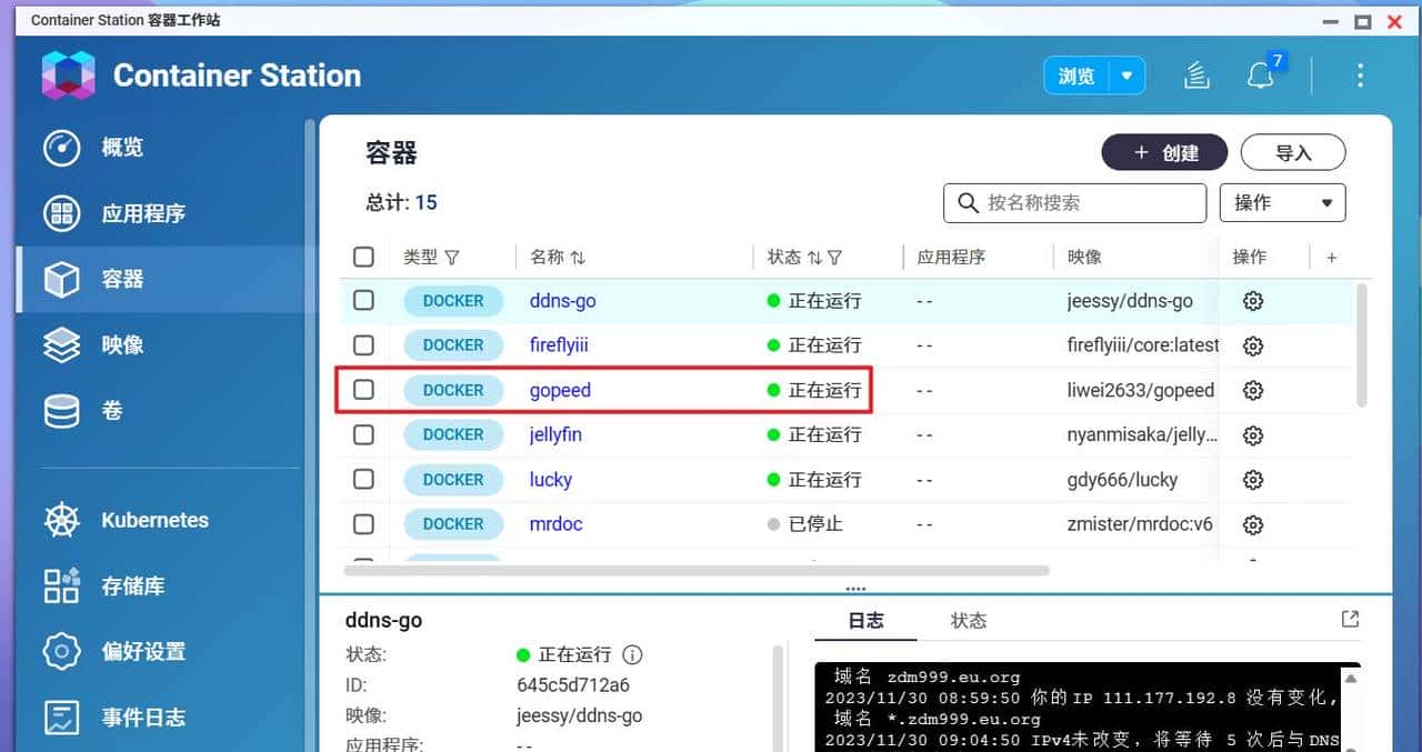 比IDM强劲?在NAS上部署免费全平台多线程高速下载神器『Gopeed』
