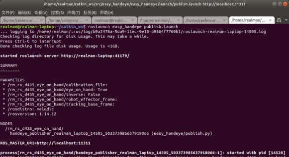 睿尔曼超轻量仿人机械臂--Realsense D435手眼标定