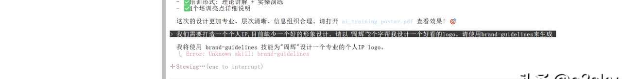 Claude Skills 实战：3 分钟搞定 PPT、海报与 Logo，AI 办公效率翻倍！