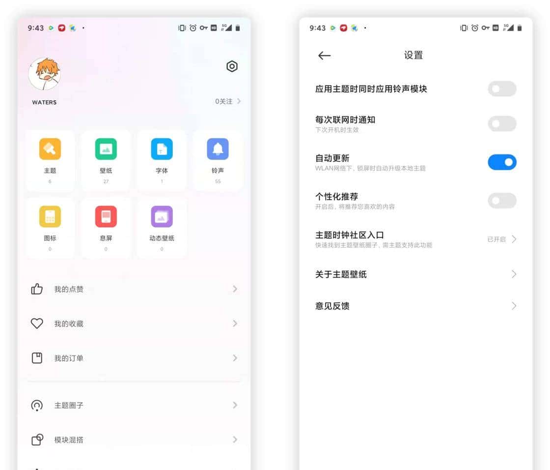 别让手机操作系统系统广告成为常态