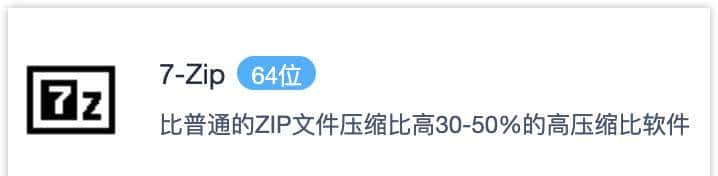 Windows装机必装软件|每款都好用到起飞!