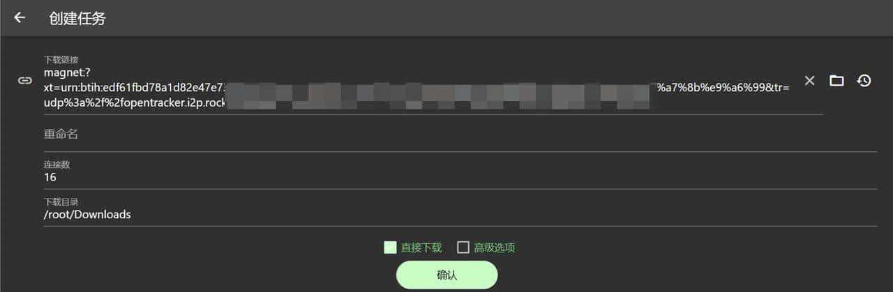 比IDM强劲?在NAS上部署免费全平台多线程高速下载神器『Gopeed』