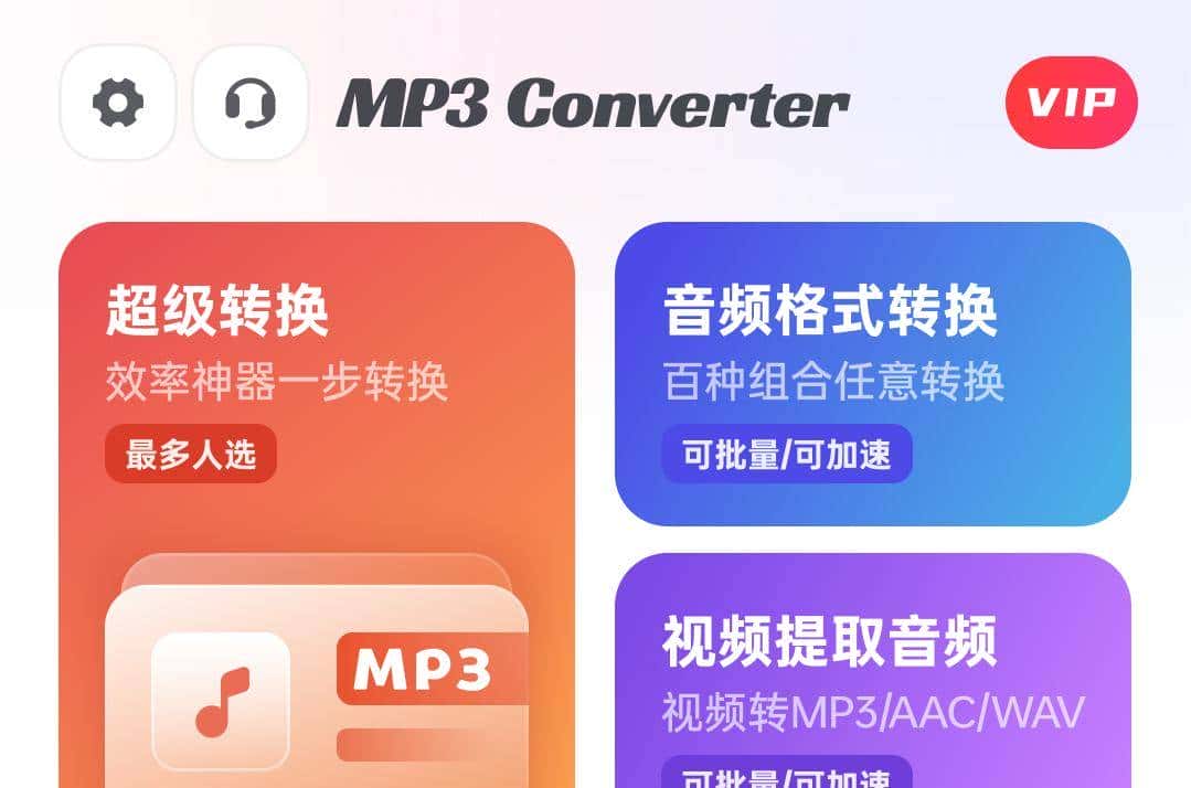 酷狗改mp3最简单方法：mp3格式转换器，9种方法一键转换