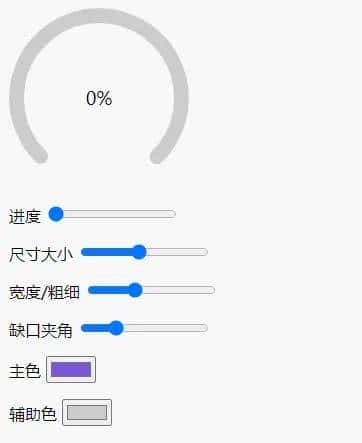 用 CSS+SVG 做一个优雅的环形进度条
