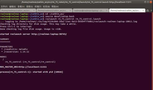 睿尔曼超轻量仿人机械臂--Realsense D435手眼标定