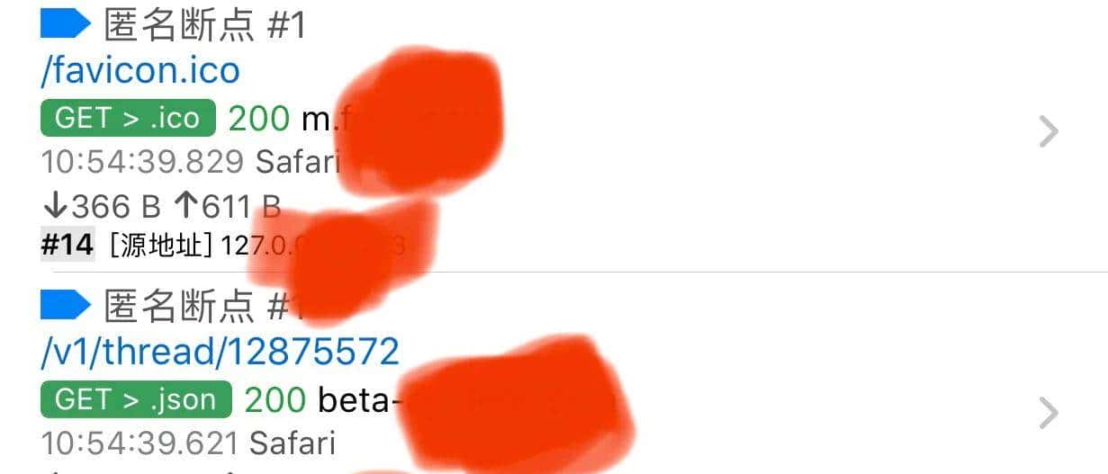 苹果手机神器更改别人任意网页的内容