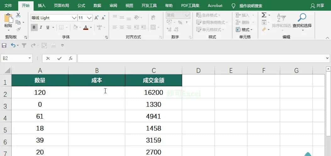 Excel的错误值怎么解决？6招帮你解决90%的难题！