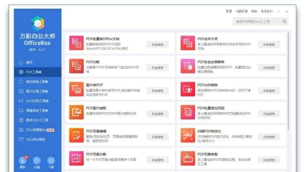 有哪些工具或者软件堪称神器？