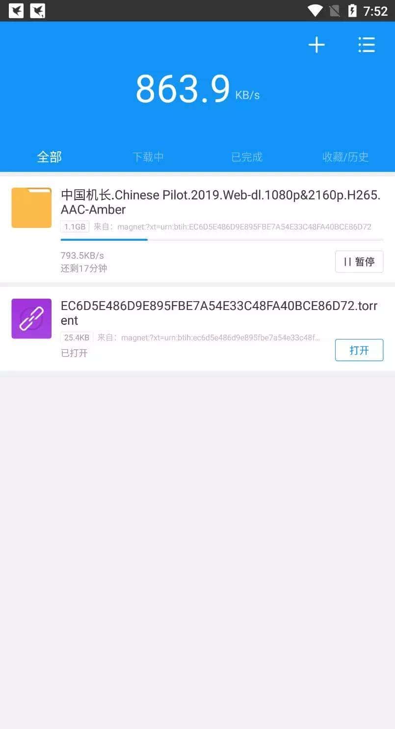 最强的手机下载器去广告版：你爹还是你爹