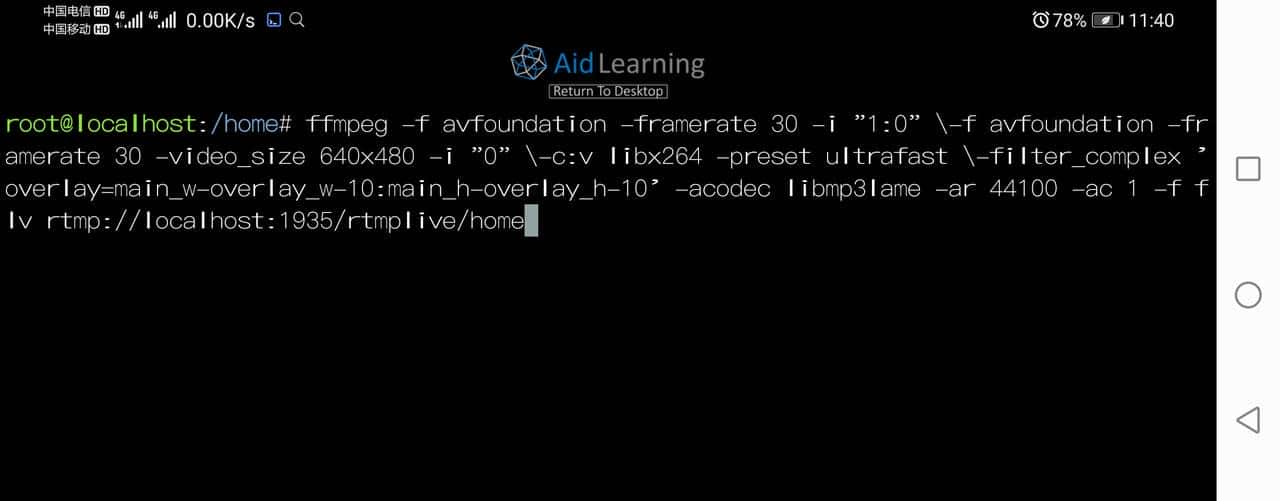 ffmpeg推流桌面直播