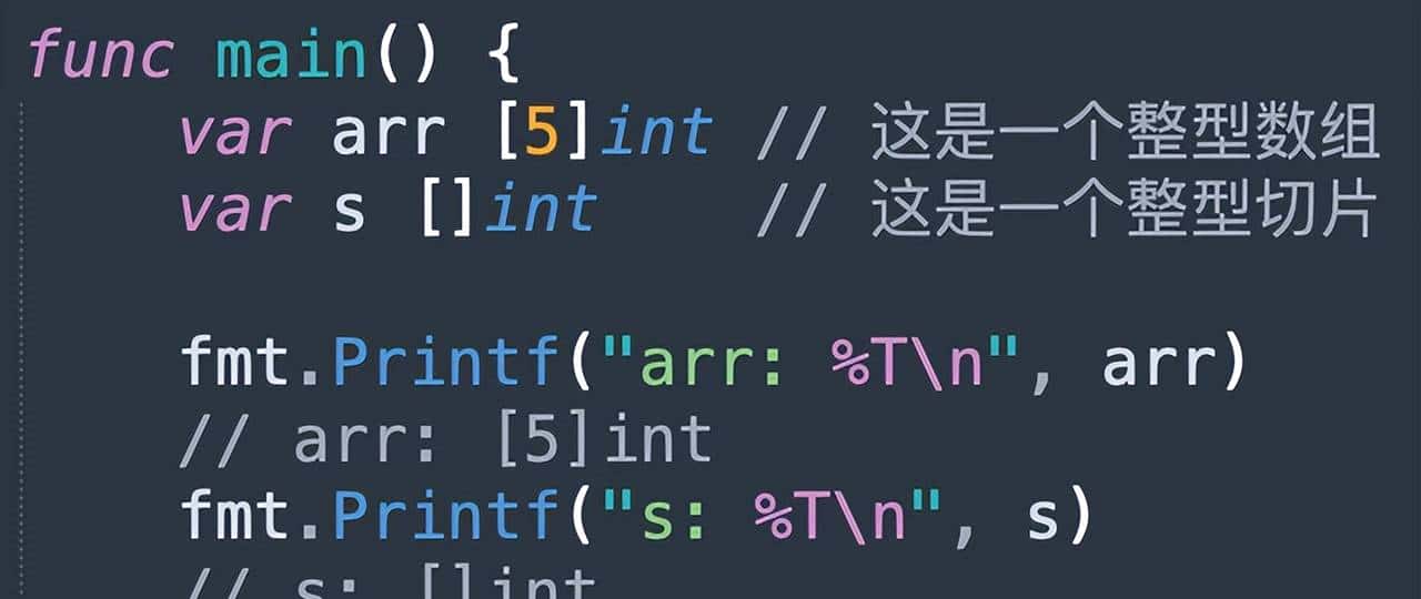 Go 语言的切片