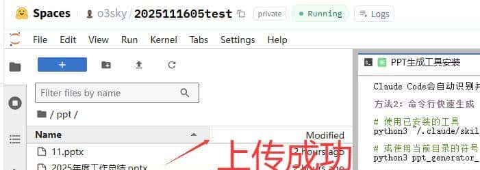 手把手教你用Claude制作专属PPT生成器-从模板学习到自动生成实战
