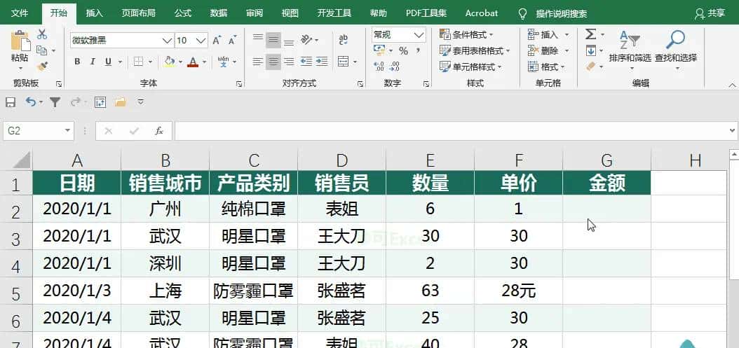Excel的错误值怎么解决？6招帮你解决90%的难题！