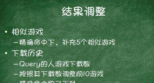 游戏运营之教你玩转游戏搜索
