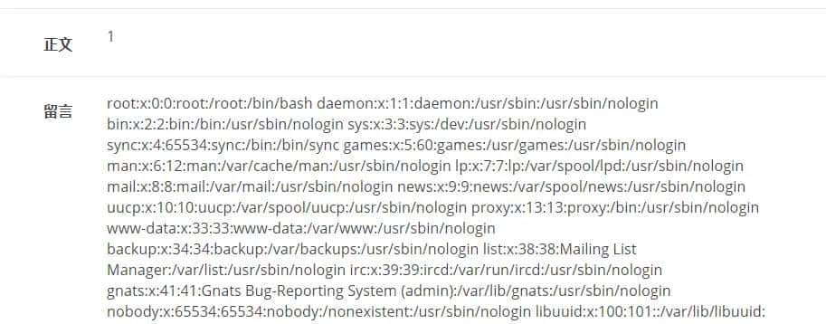 2018-网鼎杯-Web-Comment