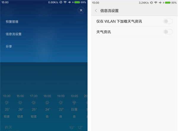 无须刷机也能让你屏蔽MIUI广告