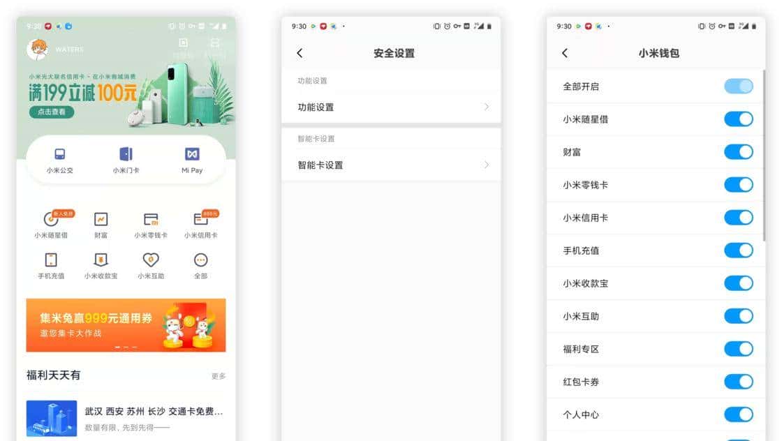 别让手机操作系统系统广告成为常态