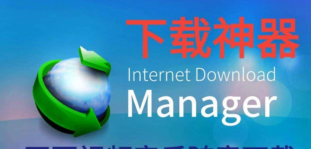 PC端软件推荐——下载神器,无广告弹窗,速度起飞,你值得拥有