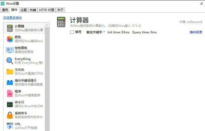 这10款装机必备软件让你的电脑好用100倍!