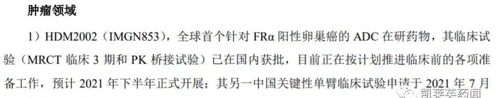 ADC烽烟四起，III期临床群雄逐鹿（上篇）