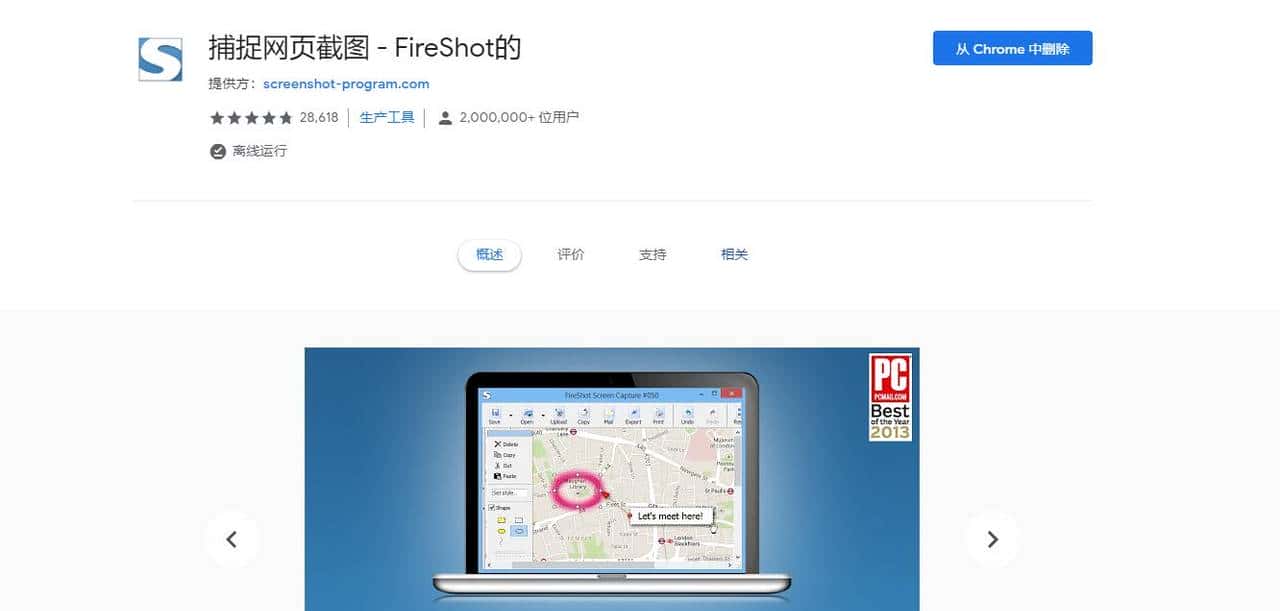 (个人向)好用的chrome插件推荐
