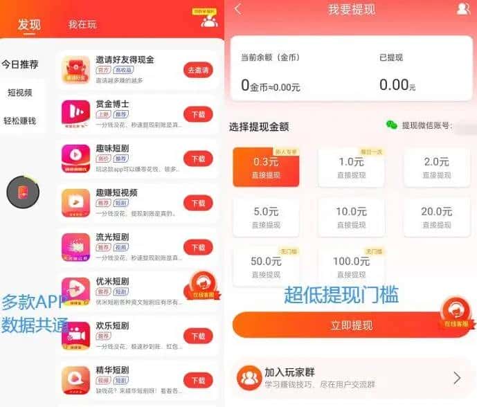 赏金博士能不能用脚本挂机看广告？谨防被割韭菜甚至违法请喝茶！