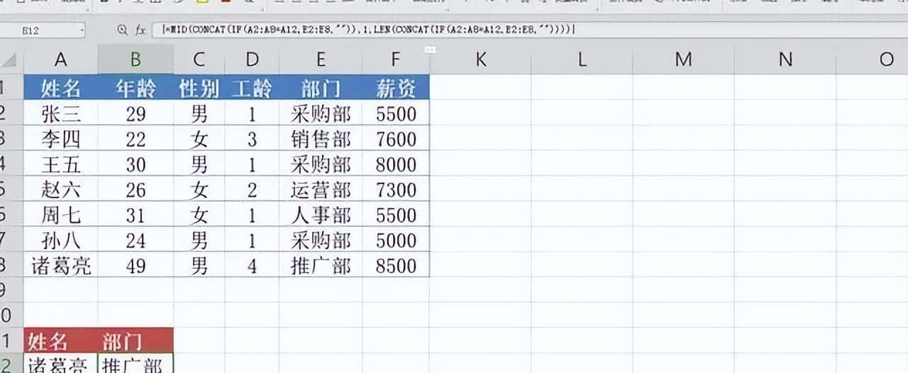 看了MID函数这6种高级用法，你还觉得它很简单吗？
