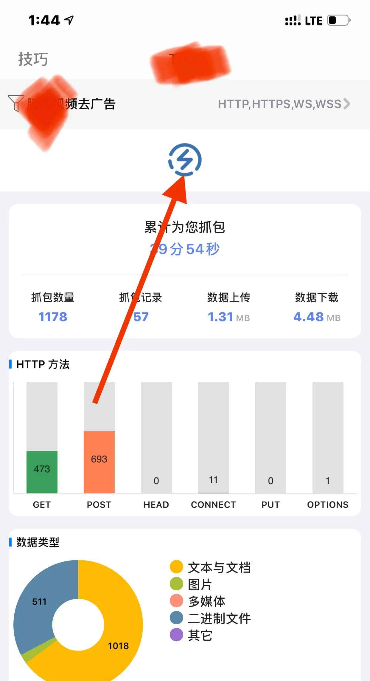 苹果手机神器更改别人任意网页的内容