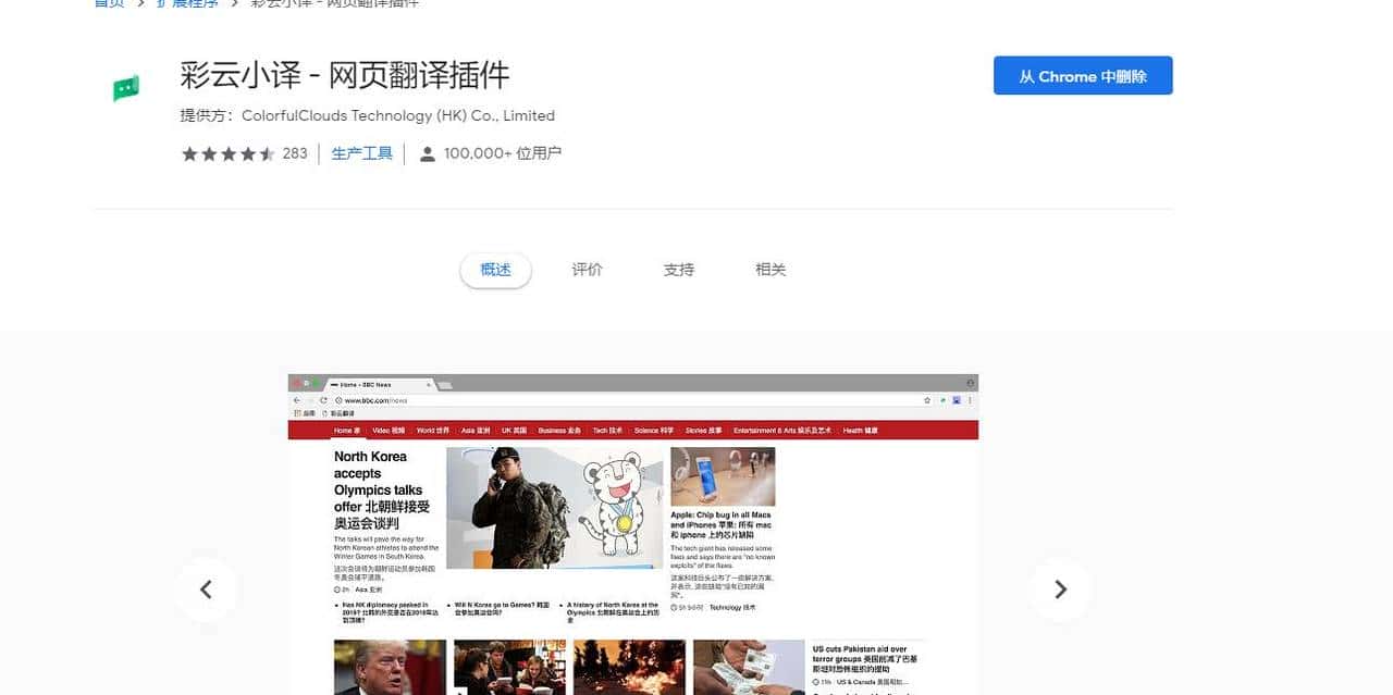 (个人向)好用的chrome插件推荐