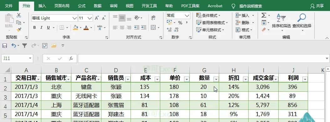 Excel的错误值怎么解决？6招帮你解决90%的难题！