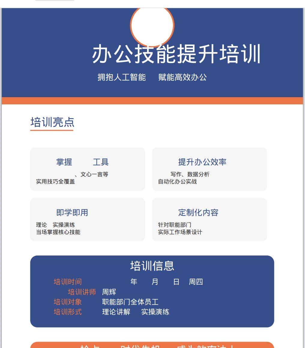 Claude Skills 实战：3 分钟搞定 PPT、海报与 Logo，AI 办公效率翻倍！