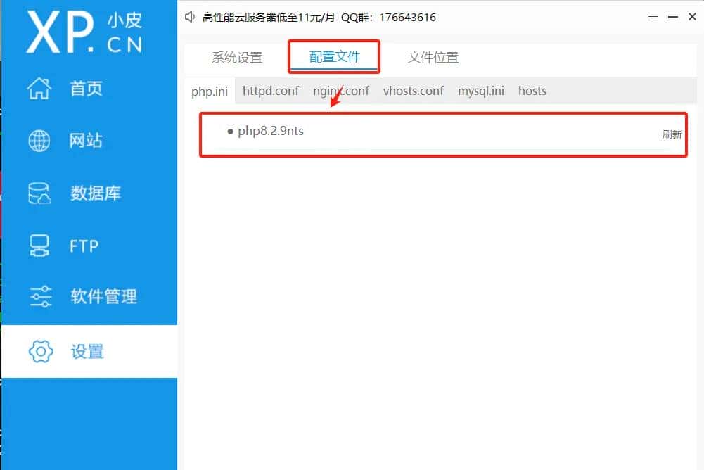 解决Windows使用phpstudy搭建laravel开发环境问题