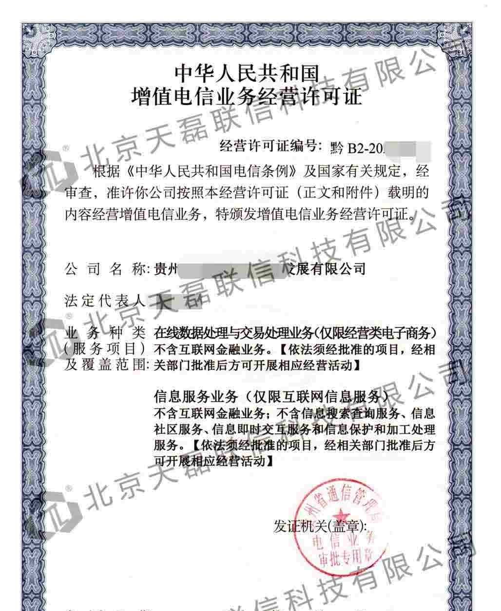 网站ICP许可证如何备案(ICP备案拓展知识)