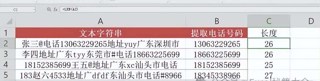 看了MID函数这6种高级用法，你还觉得它很简单吗？