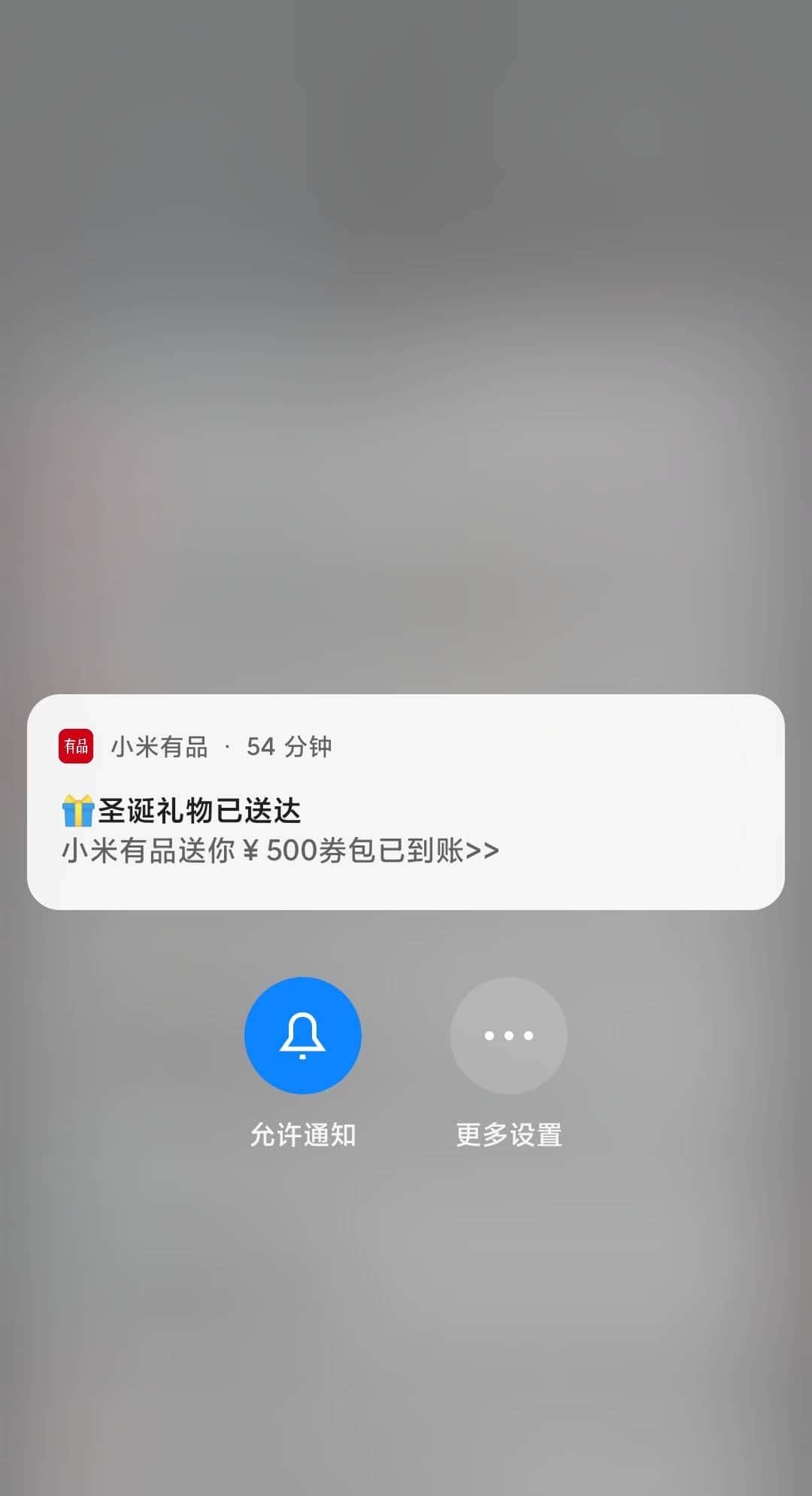 别让手机操作系统系统广告成为常态