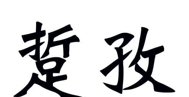 河南最难念的23个地名！一读就错，你能读对几个？