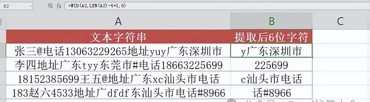 看了MID函数这6种高级用法，你还觉得它很简单吗？