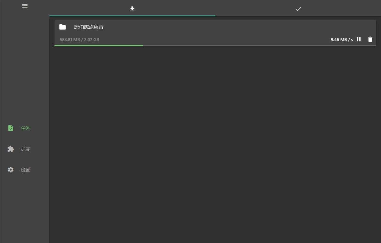 比IDM强劲?在NAS上部署免费全平台多线程高速下载神器『Gopeed』
