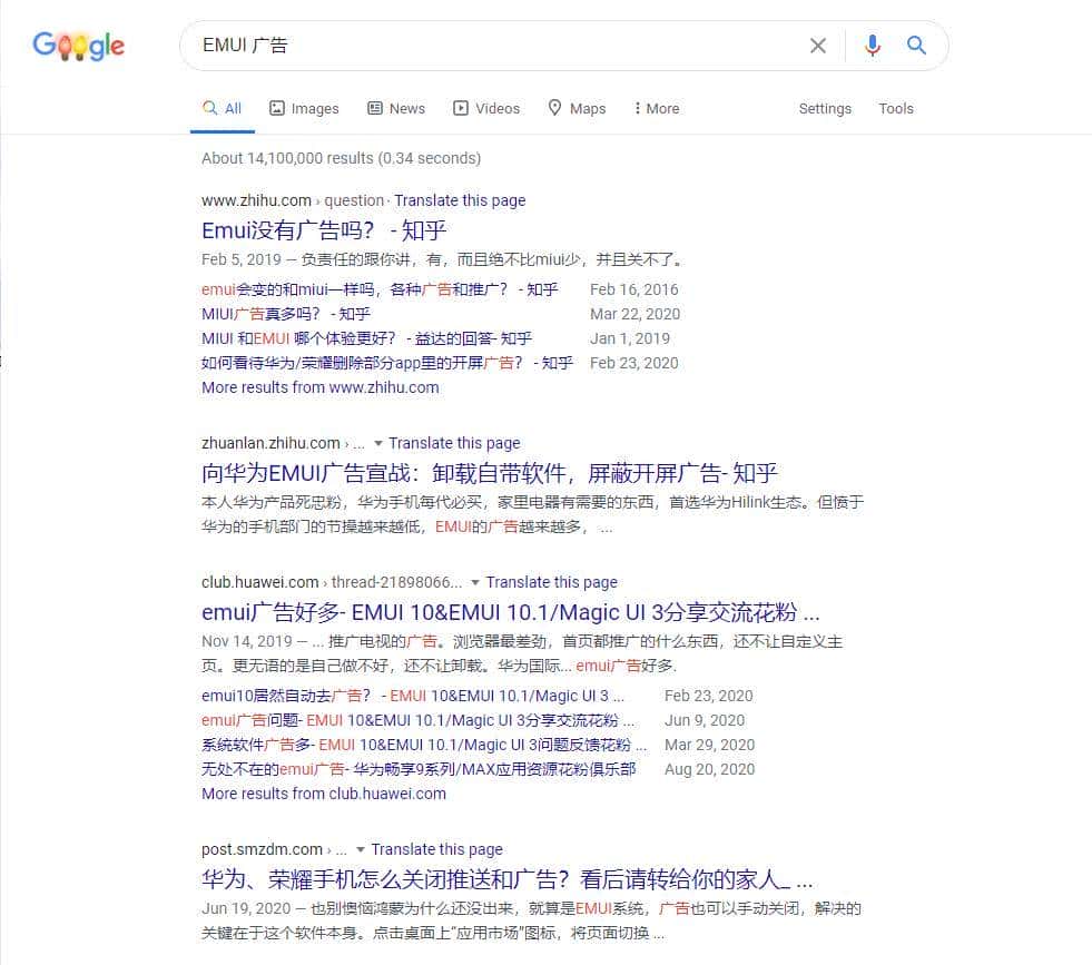 别让手机操作系统系统广告成为常态