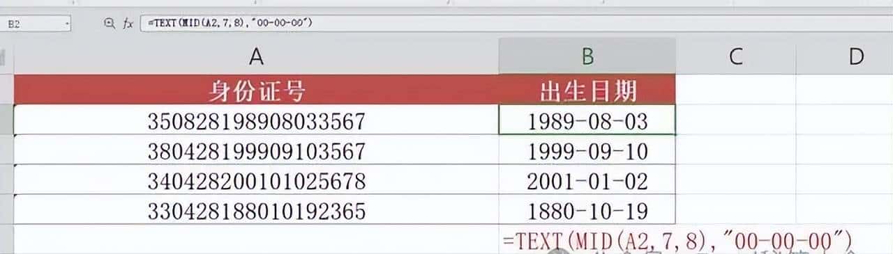 看了MID函数这6种高级用法，你还觉得它很简单吗？