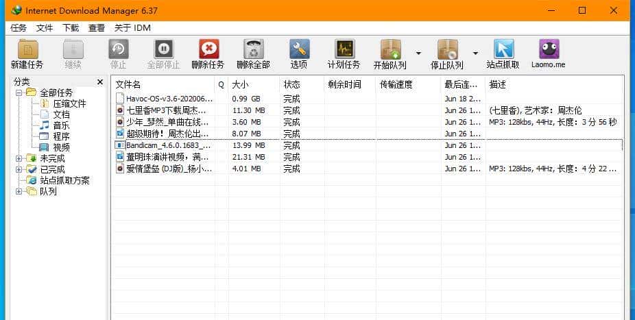 PC端软件推荐——下载神器,无广告弹窗,速度起飞,你值得拥有