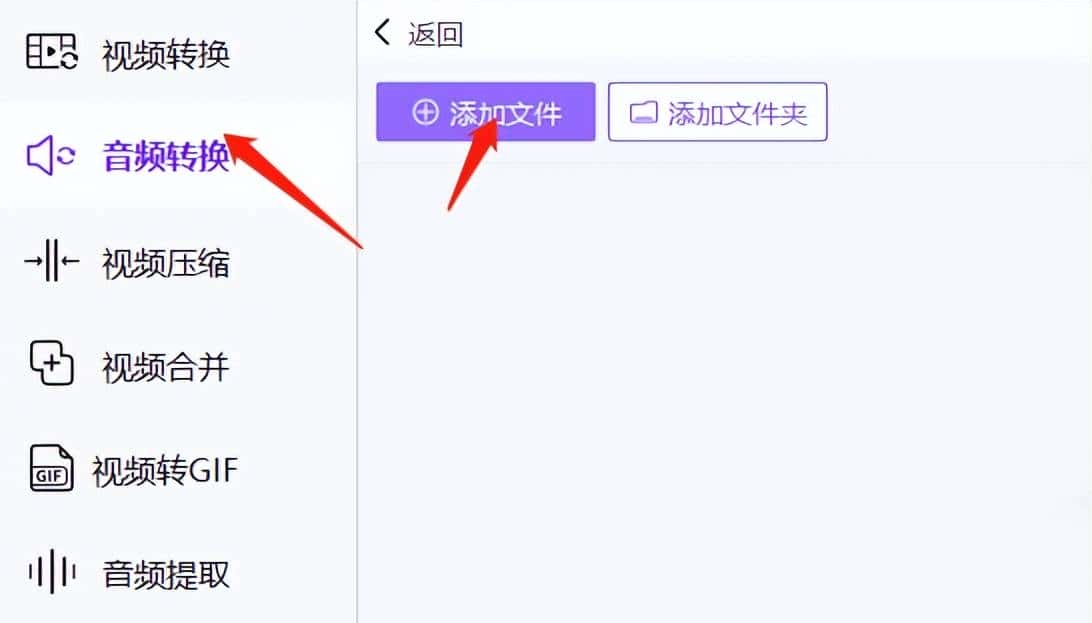 aac文件怎么转成mp3,多个简单快速方法