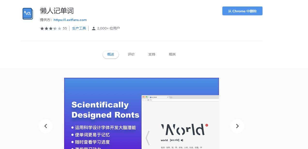 (个人向)好用的chrome插件推荐