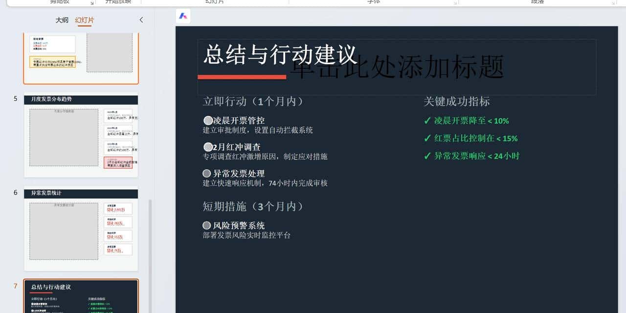 Claude Skills 实战：3 分钟搞定 PPT、海报与 Logo，AI 办公效率翻倍！