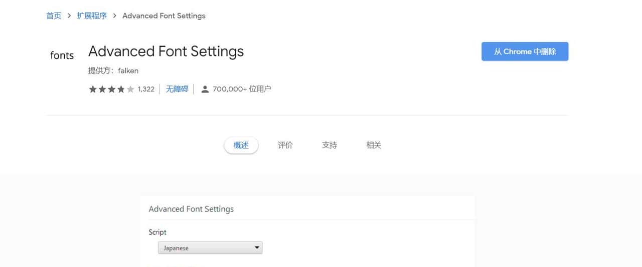 (个人向)好用的chrome插件推荐