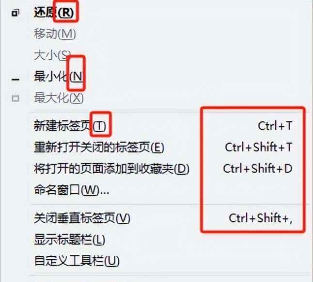 “保存(S)”的S键不会用？括号字母快捷键：从入门到告别鼠标