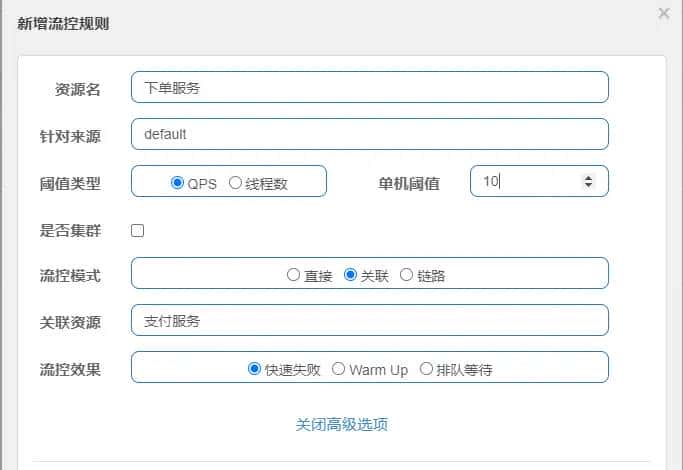 [SpringCloud Alibaba] 浅析Sentinel-dashboard控制台